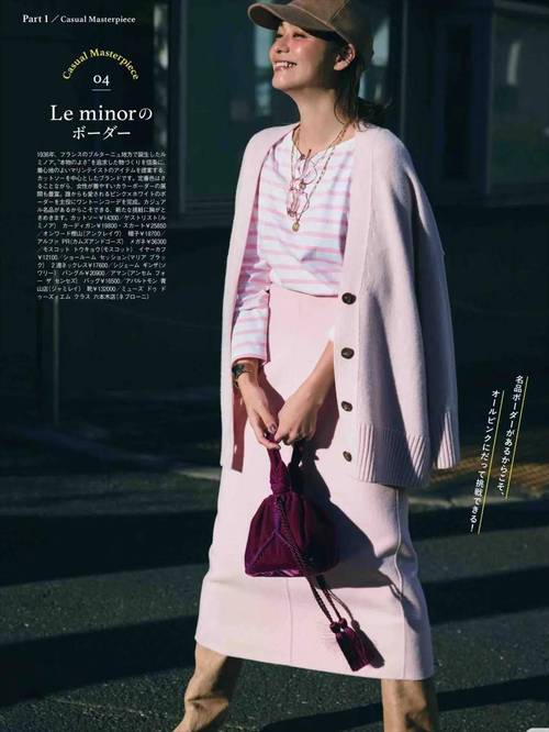 日本时尚杂志女装搭配如何日常借鉴？-图3