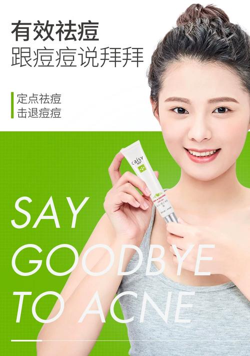 祛痘什么牌子祛痘最快？-图2