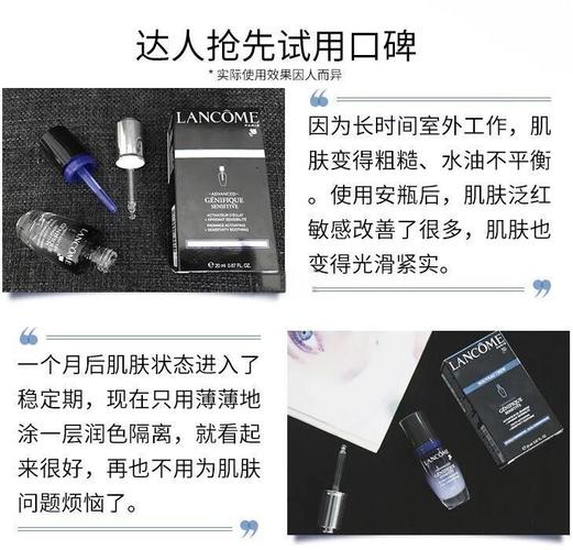 兰蔻安瓶精华护肤顺序该怎么用？-图1