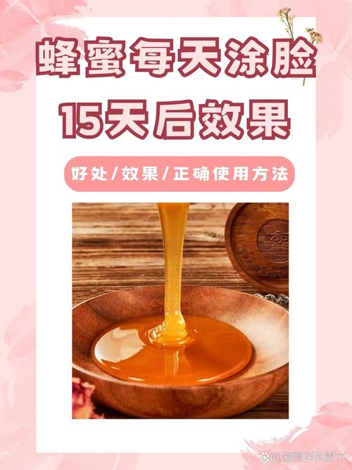 蜂蜜真的能祛痘印、祛痘吗?-图1 蜂蜜真的能祛痘印、祛痘吗?-图1