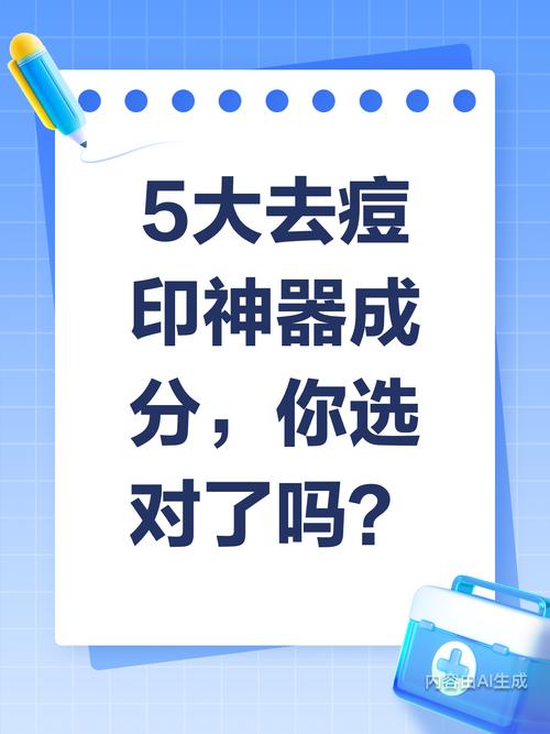 祛痘机真能去痘印吗？-图1