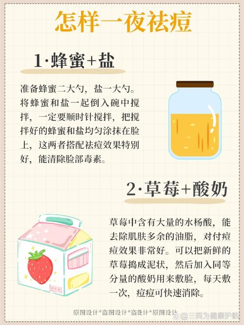 祛痘小窍门真有效？快分享！-图2