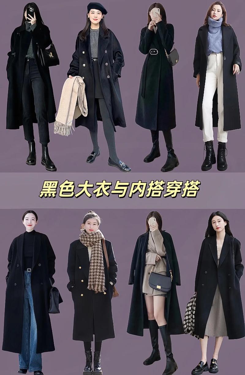 冬季女装穿搭怎么搭才好看？-图2