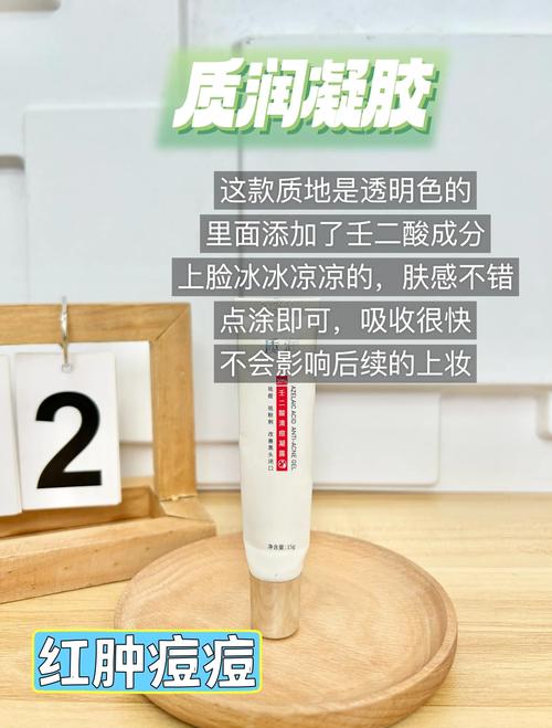 宫廷肤宝真的能祛痘吗？-图2