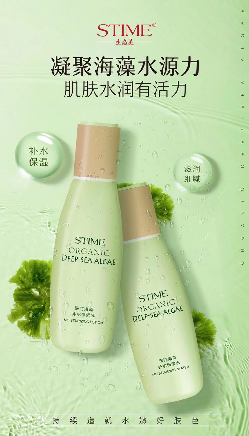 生态美护肤品效果到底怎么样？-图1