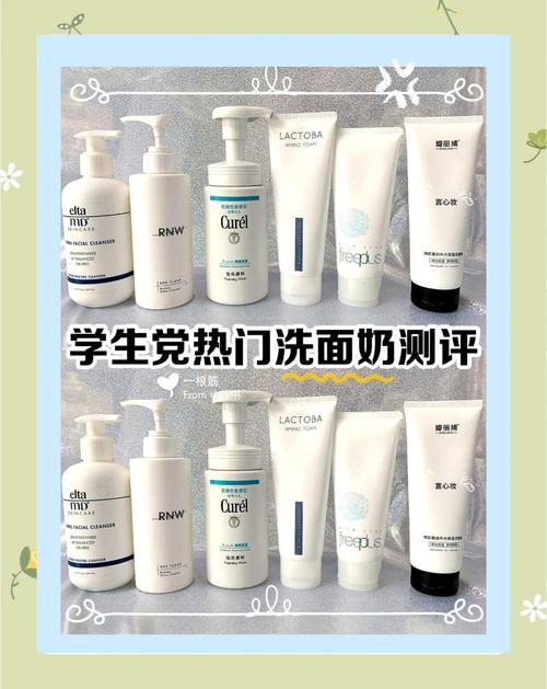 祛痘洗面奶怎么选才有效?-图3 祛痘洗面奶怎么选才有效?-图3