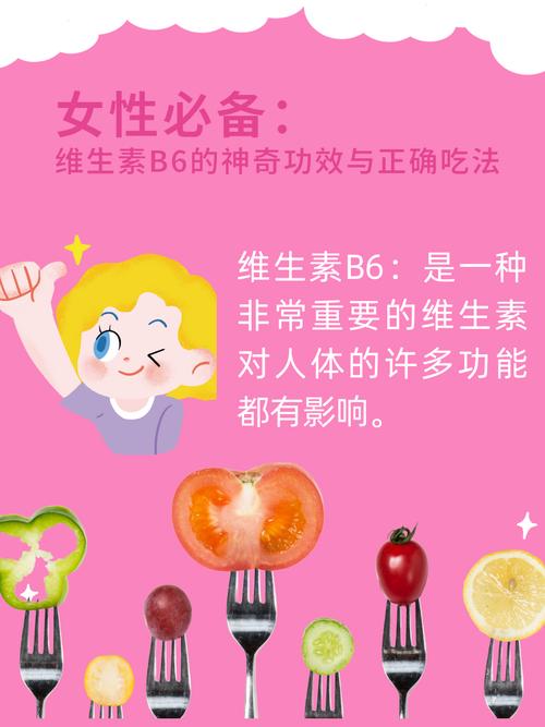 维生素B6能祛痘吗？-图2