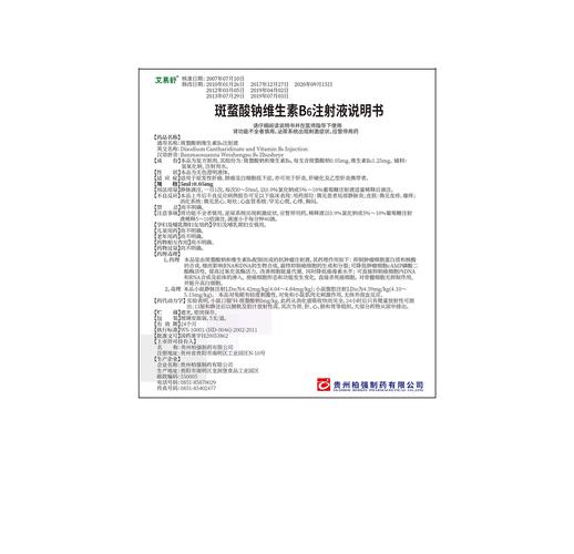 维生素B6能祛痘吗？-图1