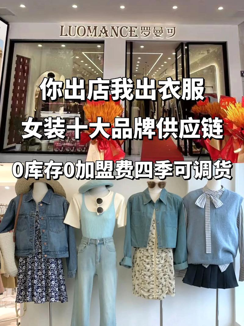 中国自主女装品牌加盟有何优势?-图2 中国自主女装品牌加盟有何优势?-图2