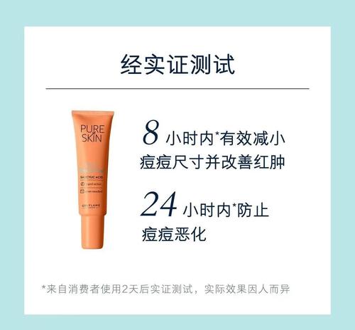 欧瑞莲祛痘套装价格是多少？-图3