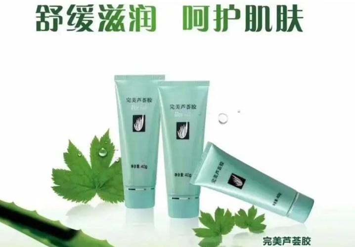 芦荟胶真的能祛痘印吗?-图3 芦荟胶真的能祛痘印吗?-图3