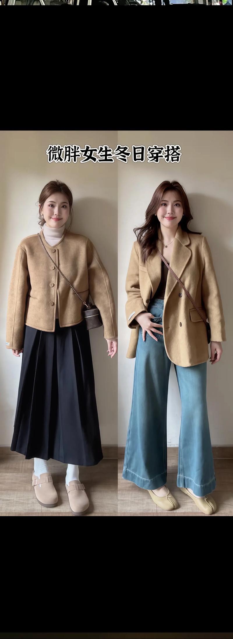 微胖显瘦日韩女装怎么搭才显瘦？-图1