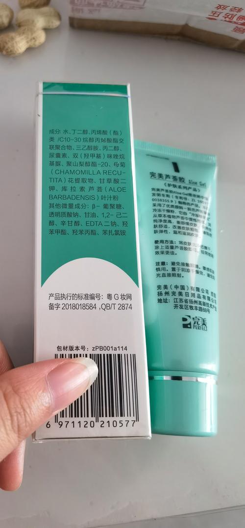 芦荟胶祛痘一天该用几次？-图1