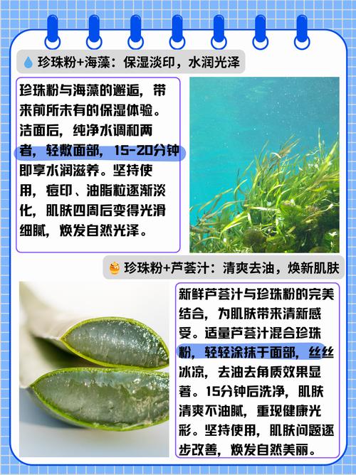 珍珠粉真的能祛痘印吗？-图1