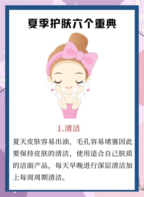 护肤知识图怎么发才吸引人？-图2