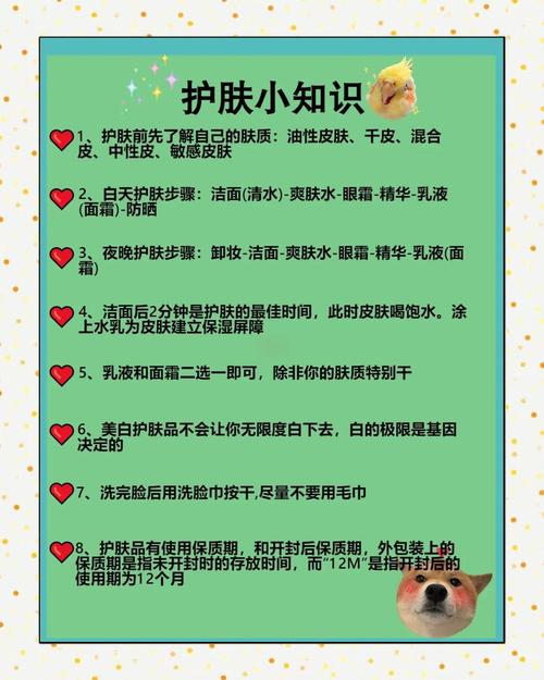 护肤知识图怎么发才吸引人？-图3