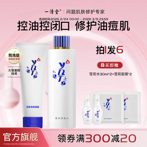 一清堂祛痘凝露真的好用吗？效果怎么样？-图2