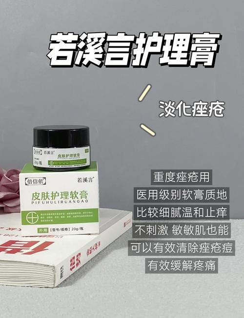 万能木瓜膏真的能祛痘吗？-图3