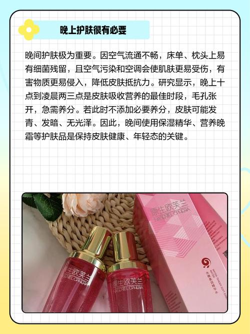 晚上护肤该擦哪些？-图2