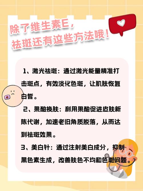 维生素E涂脸真能祛痘吗？-图1