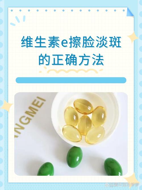 维生素E涂脸真能祛痘吗？-图2