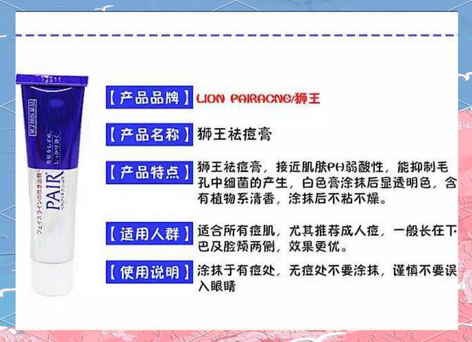 狮王祛痘膏不一样包装-图3