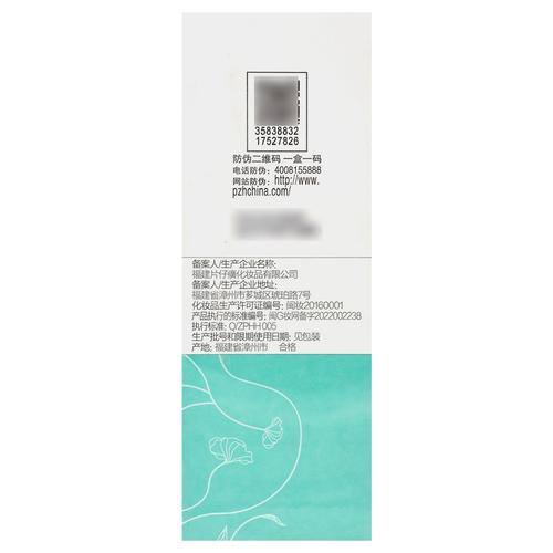 片仔癀清颜祛痘效果真的好吗？-图1