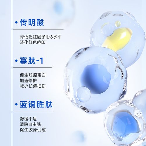 清肤祛痘精华液价格是多少？-图3