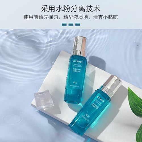 希芸祛痘精华液效果真的好吗？-图1