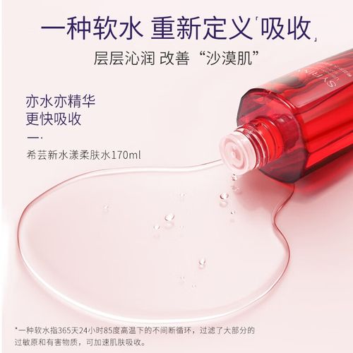 希芸祛痘精华液效果真的好吗？-图3