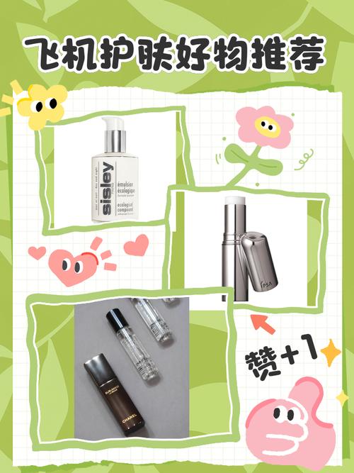 飞机带护肤品有容量限制吗？-图2