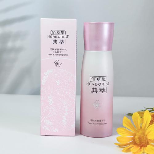 佰草集净颜祛痘调理乳效果如何？-图1