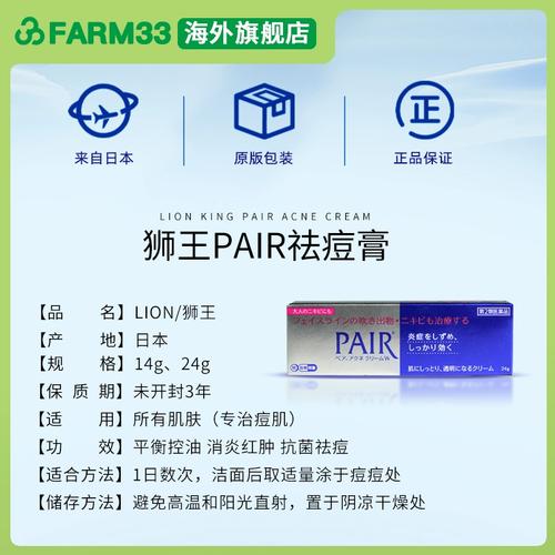 狮王祛痘膏一支用多久-图2