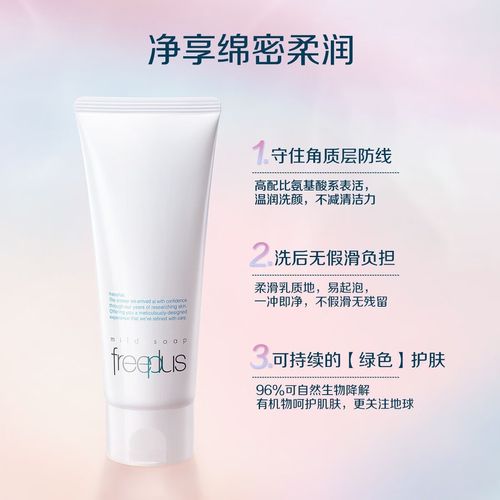 芙丽芳丝洗面奶能祛痘吗？-图3