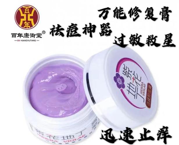 祛痘万能霜98元代理靠谱吗？-图3