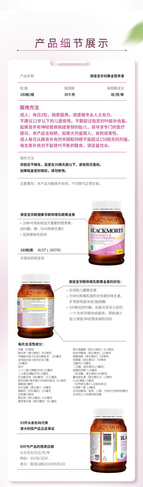 澳洲孕妇护肤品哪些品牌安全？-图3