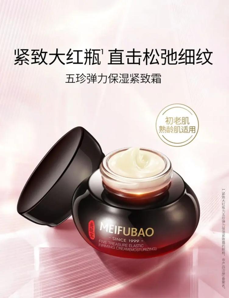 美肤宝祛痘产品真的有效吗？-图1