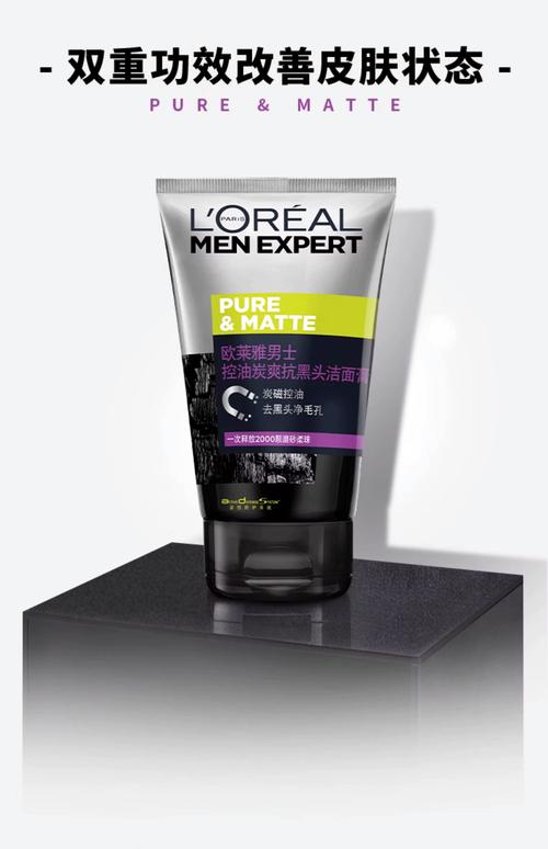 欧莱雅男士洗面奶能祛痘吗？-图1