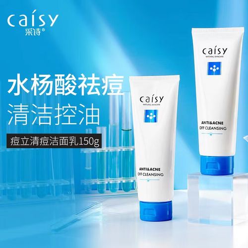 采诗祛痘印面膜真的有效吗？-图2