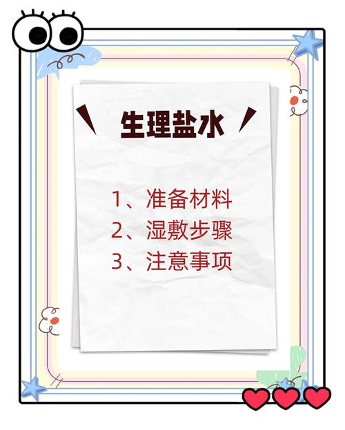 盐醋洗脸真能祛痘吗？-图2