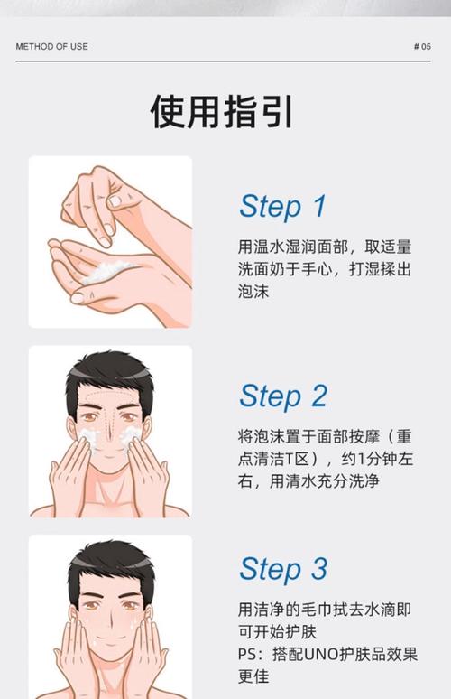男士洁面后，护肤步骤有哪些？-图1