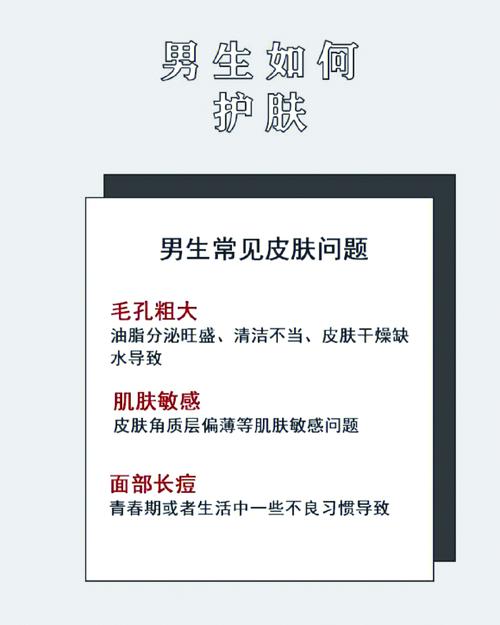 男士洁面后，护肤步骤有哪些？-图2