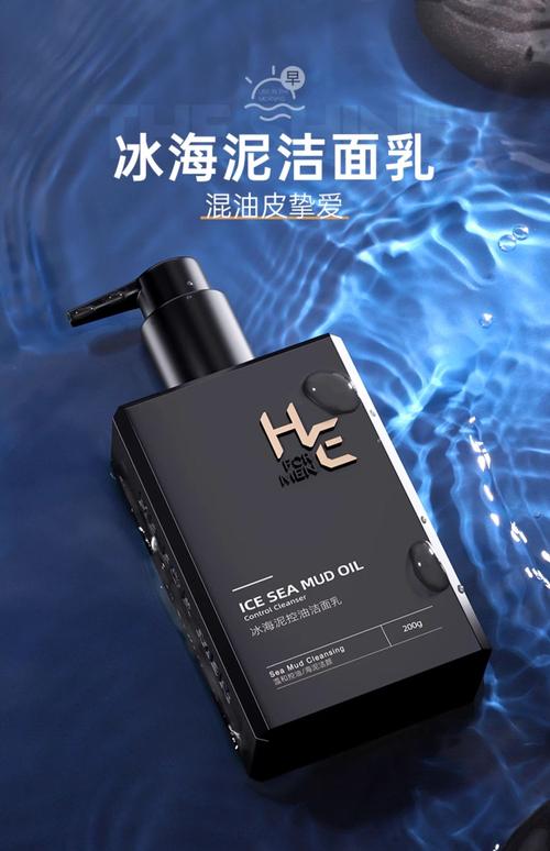 男士洗面奶能美白祛痘吗？-图2