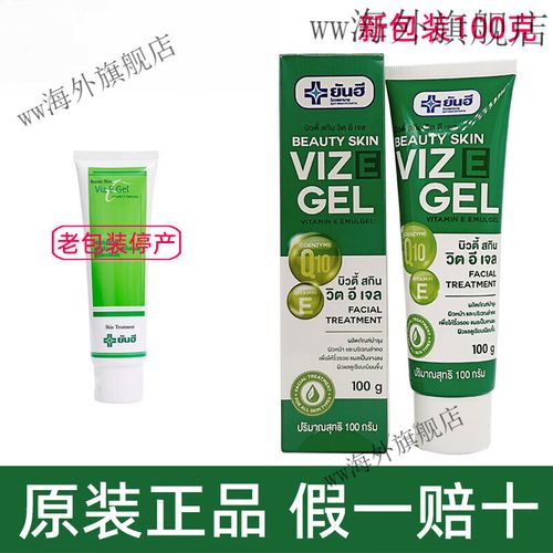 维生素e药膏能祛痘印吗？-图3