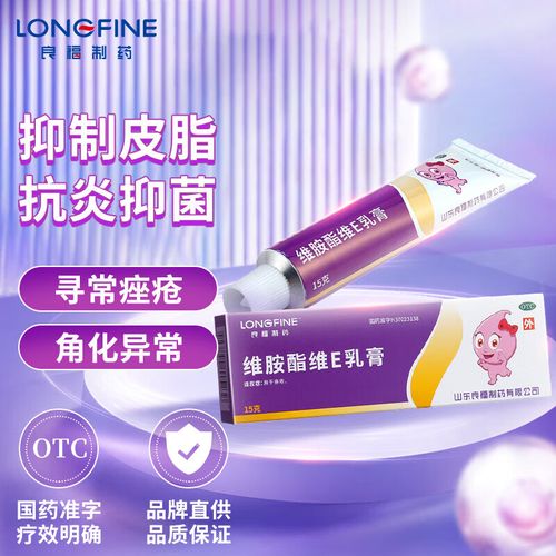 维生素e药膏能祛痘印吗？-图2