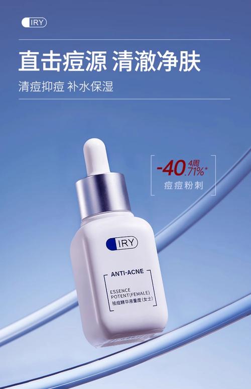 祛痘化妆品真能改善肤质吗？-图1