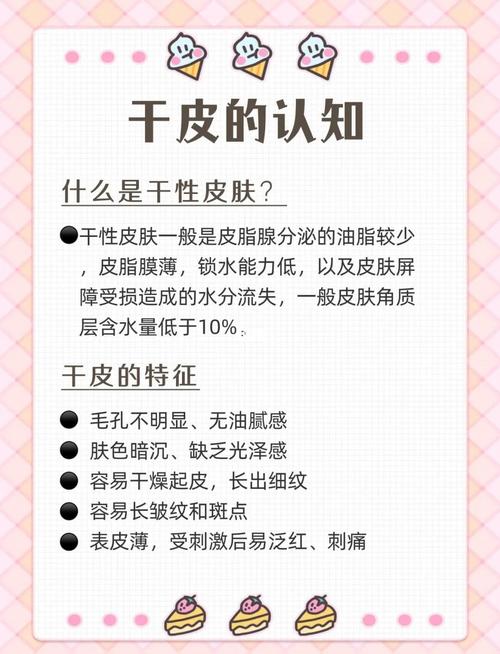 干皮选护肤品，关键看什么？-图1