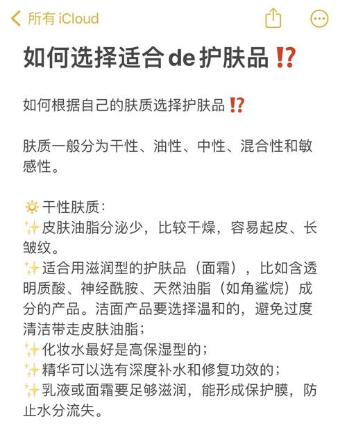 干皮选护肤品，关键看什么？-图3