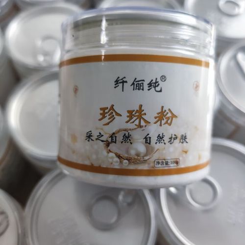 珍珠粉美白祛痘，怎么用才有效？-图2