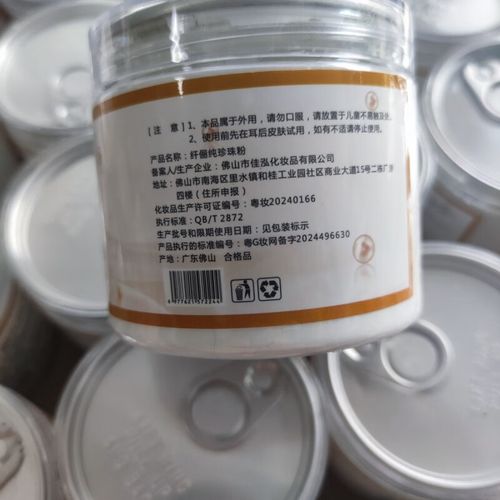 珍珠粉美白祛痘，怎么用才有效？-图3